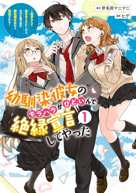 kanojo no tomodachi mangadex|Kanojo no Tomodachi;彼女の友達 .